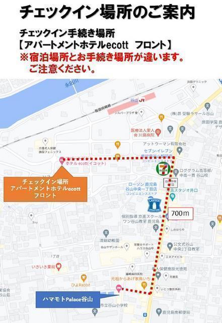 チェックイン場所のご案内