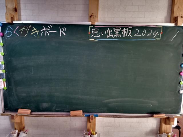 旅の思い出を黒板に📷💭💓