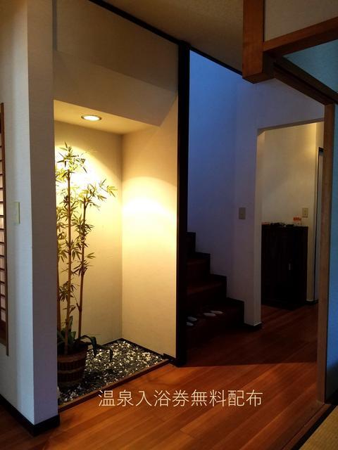 1日二組限定、温泉入浴券無料配布