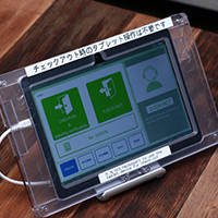 スマートチェックイン